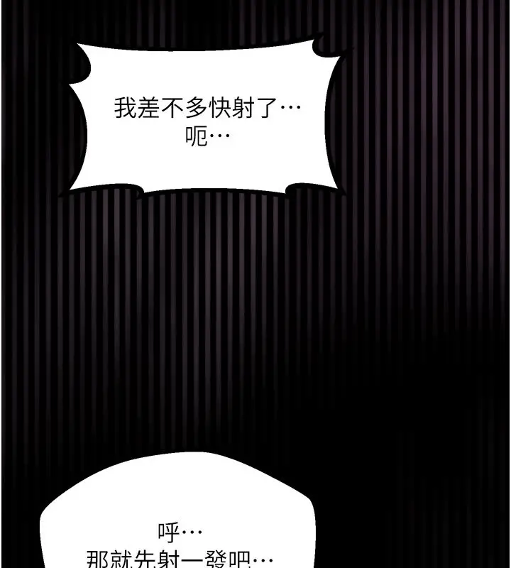 漫画《堕落物语2》第59话第44张图