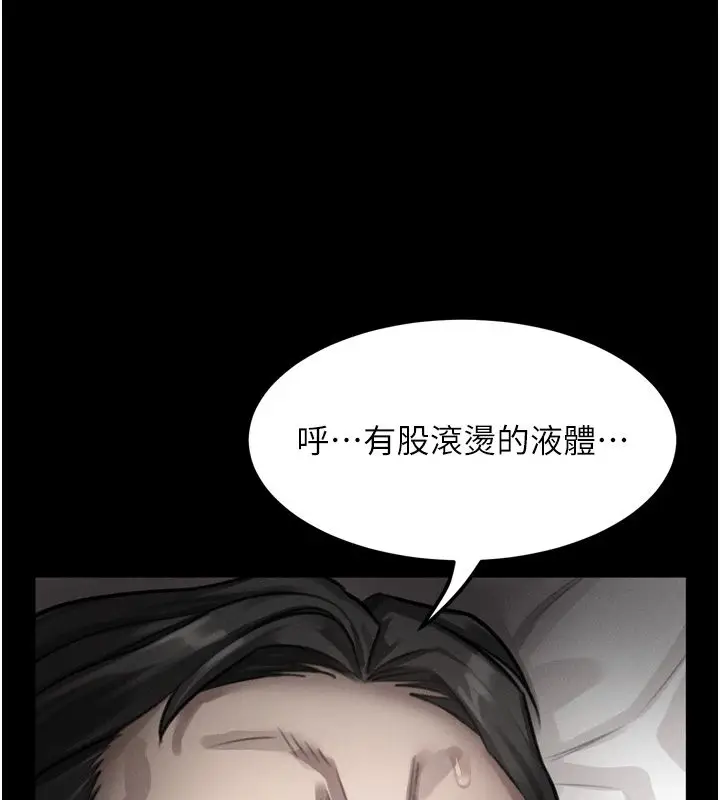 漫画《堕落物语2》第59话第5张图