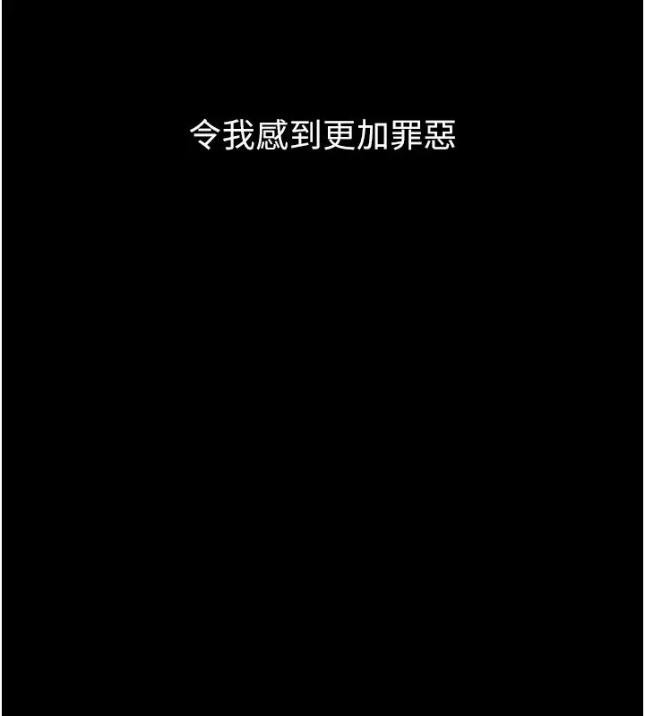 漫画《堕落物语2》第59话第7张图