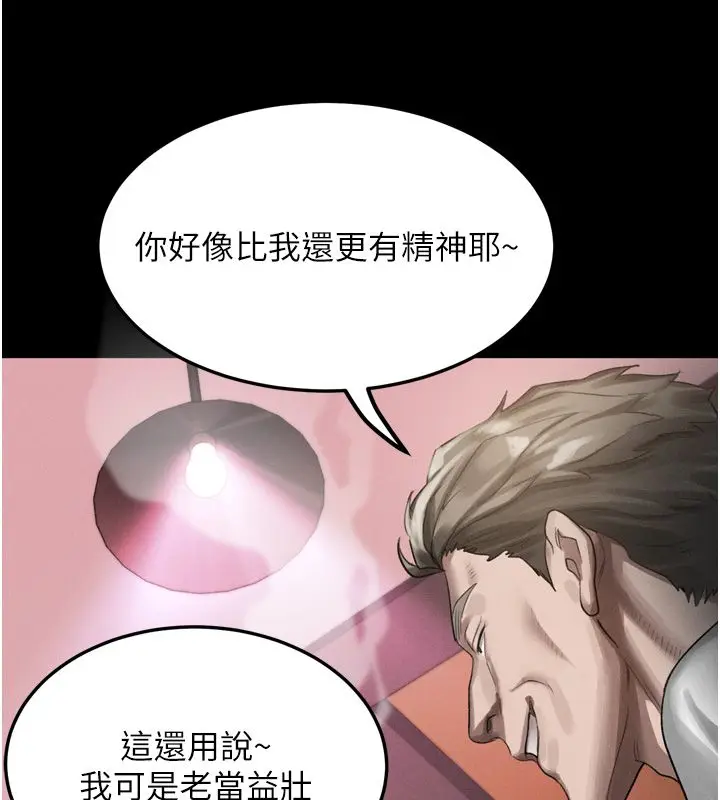 漫画《堕落物语2》第59话第71张图
