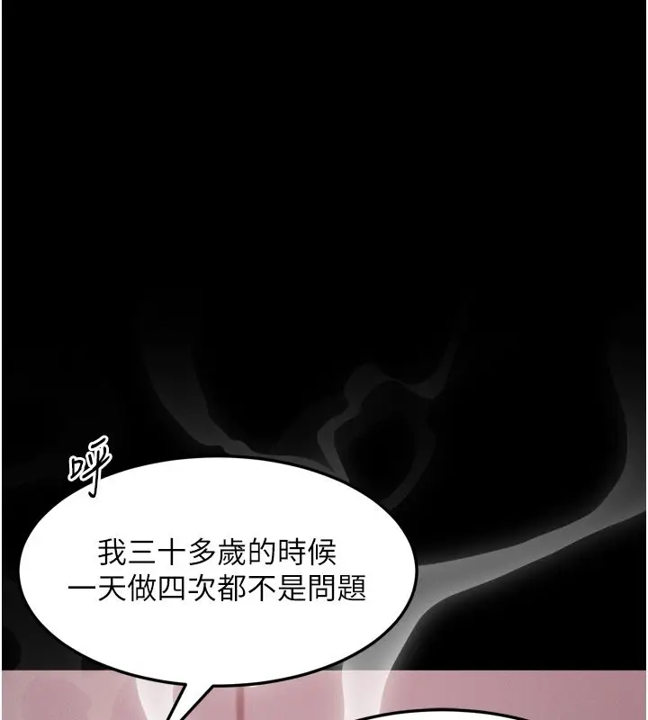 漫画《堕落物语2》第59话第76张图