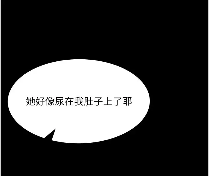 漫画《堕落物语2》第59话第8张图