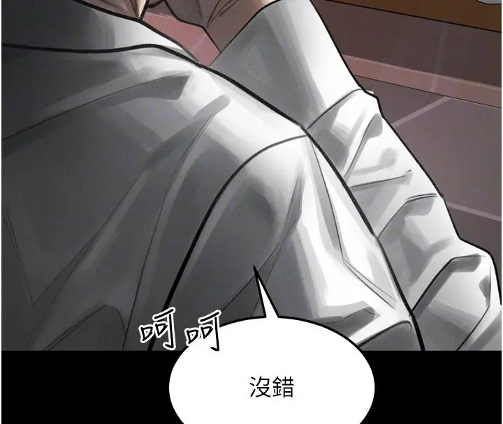 漫画《堕落物语2》第59话第81张图