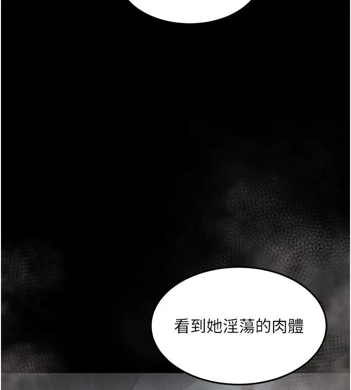 漫画《堕落物语2》第59话第82张图