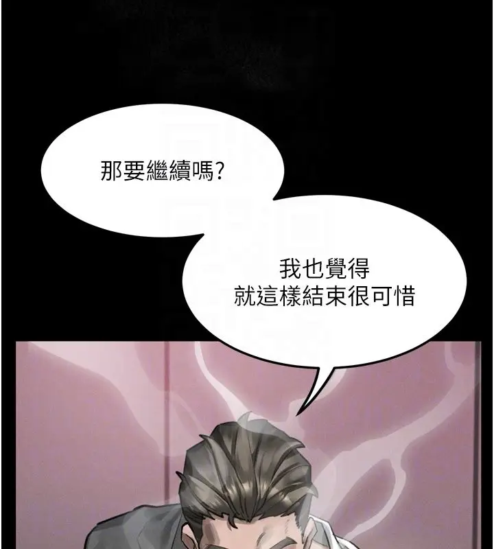 漫画《堕落物语2》第59话第86张图