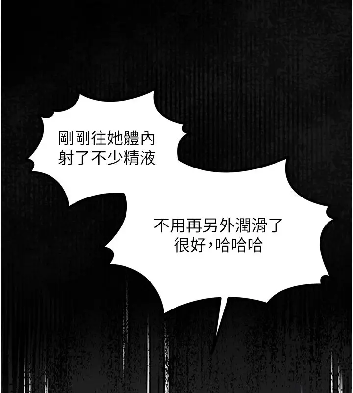 漫画《堕落物语2》第59话第91张图