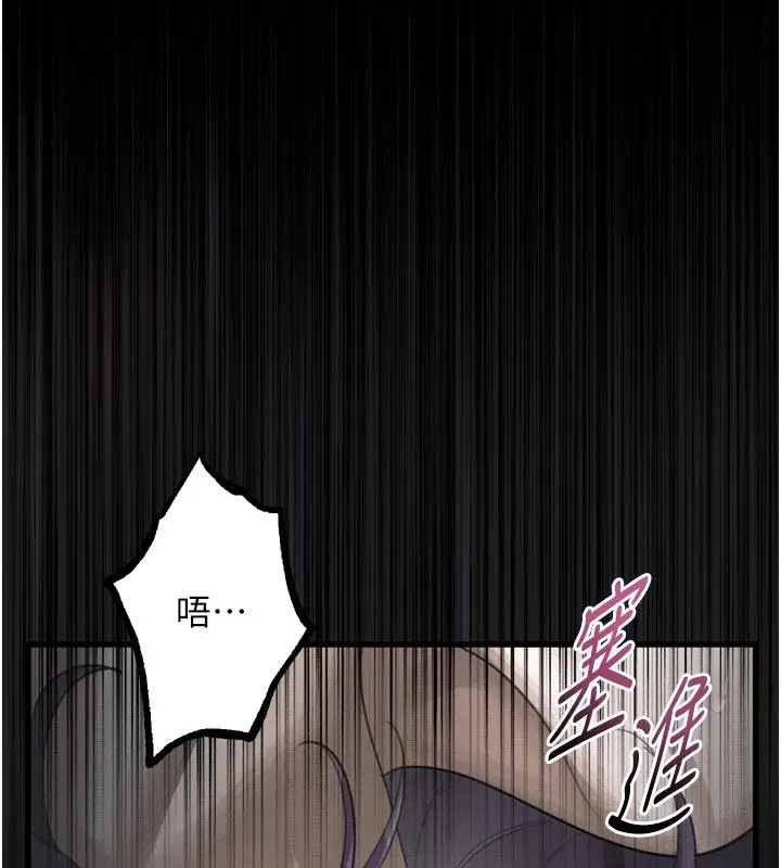 漫画《堕落物语2》第59话第97张图