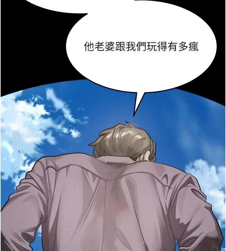 漫画《堕落物语2》第60话第10张图