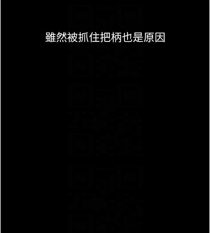 漫画《堕落物语2》第60话第101张图