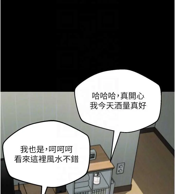 漫画《堕落物语2》第60话第102张图