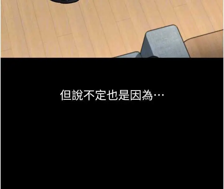 漫画《堕落物语2》第60话第104张图