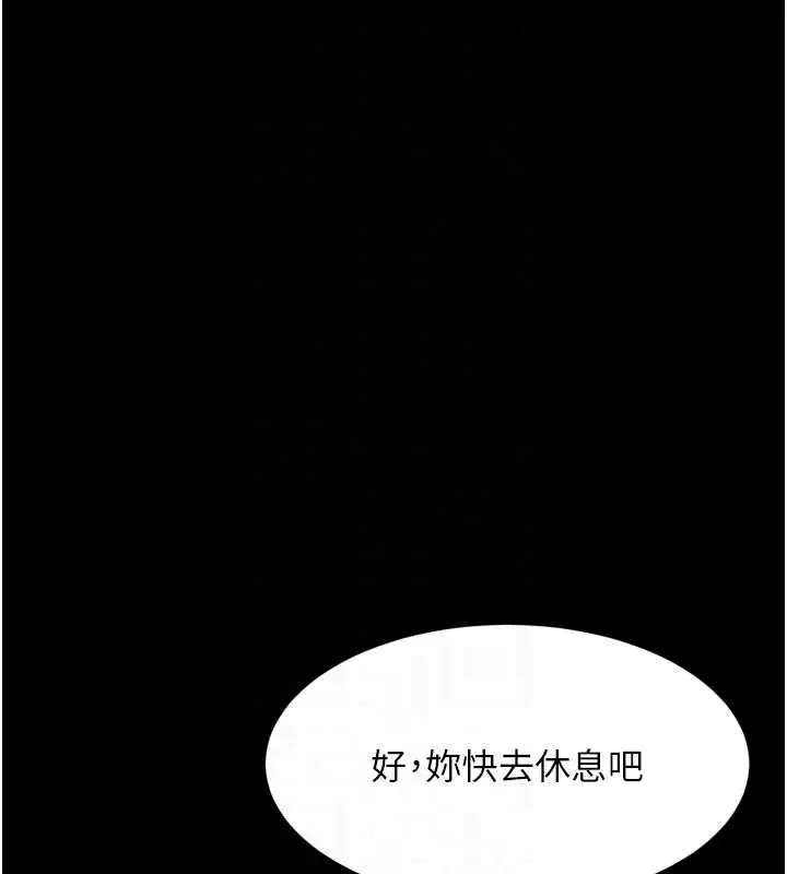 漫画《堕落物语2》第60话第109张图