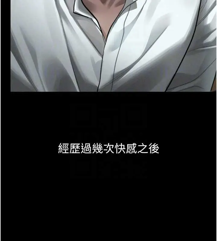 漫画《堕落物语2》第60话第111张图