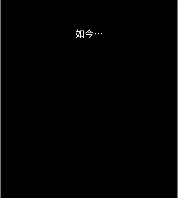 漫画《堕落物语2》第60话第115张图