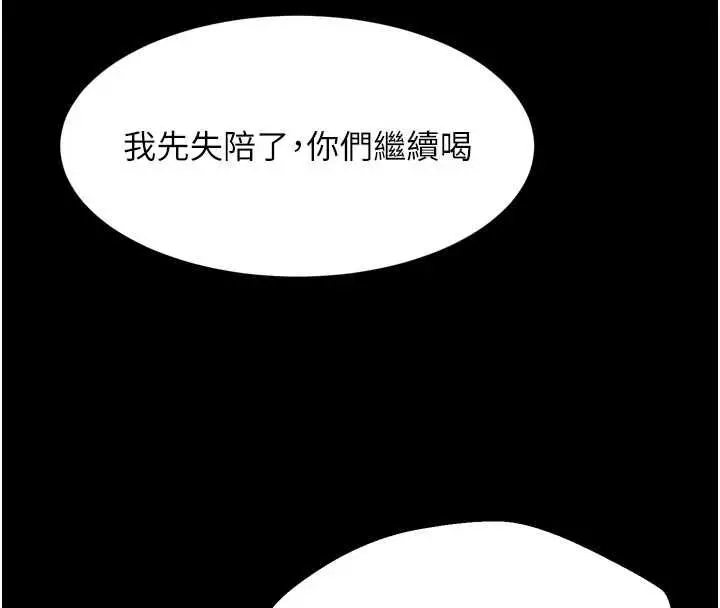 漫画《堕落物语2》第60话第116张图