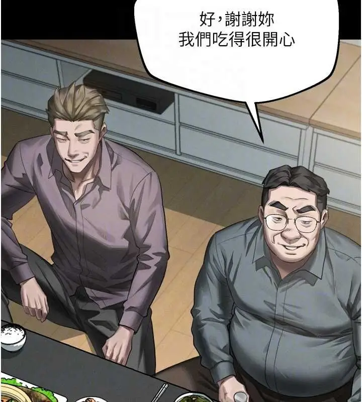 漫画《堕落物语2》第60话第117张图