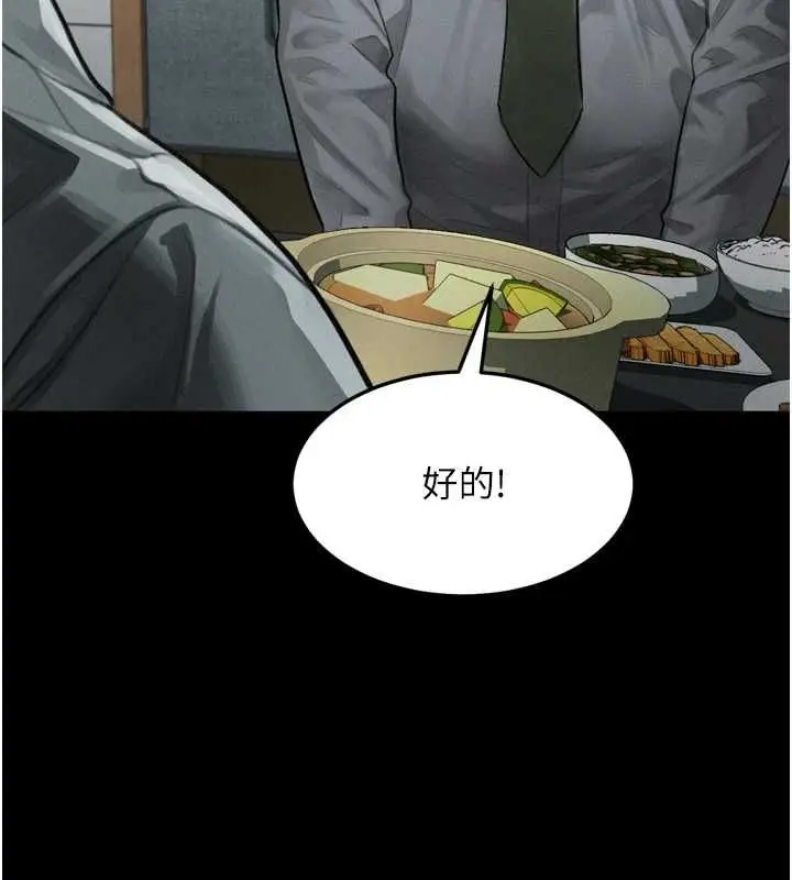 漫画《堕落物语2》第60话第123张图