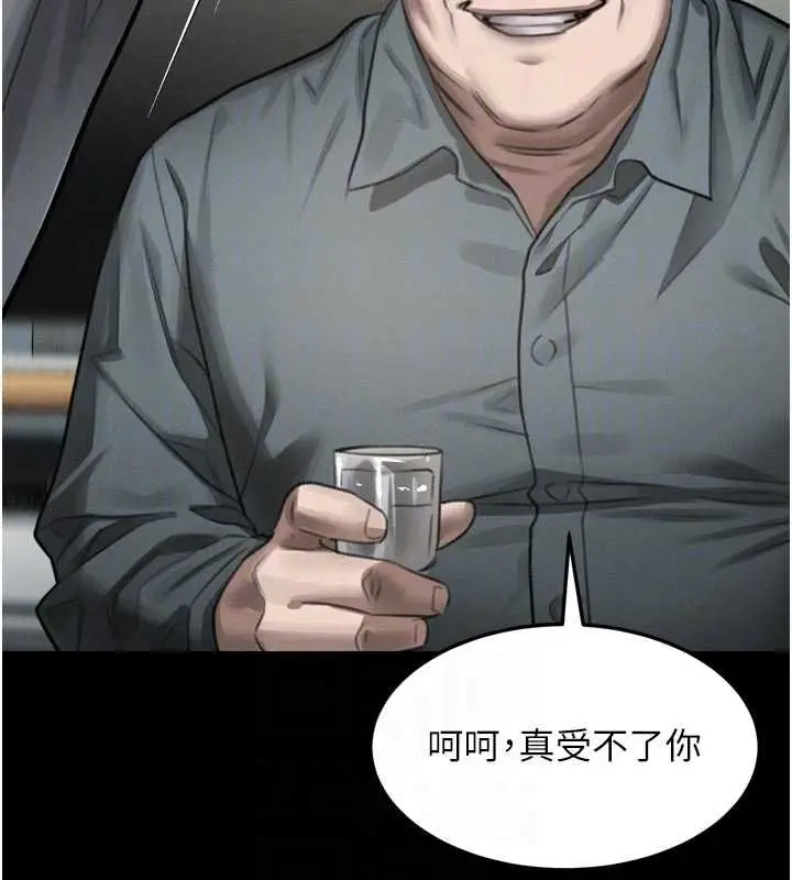 漫画《堕落物语2》第60话第126张图