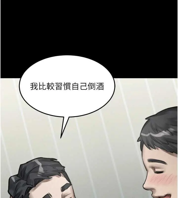 漫画《堕落物语2》第60话第161张图