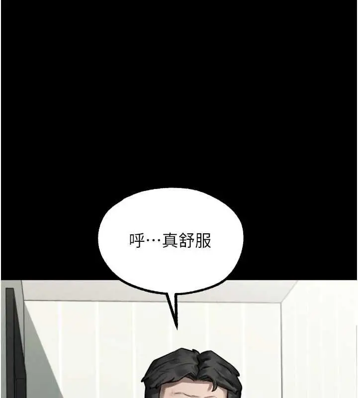 漫画《堕落物语2》第60话第177张图