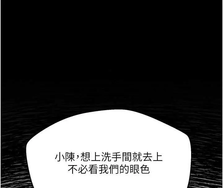 漫画《堕落物语2》第60话第196张图