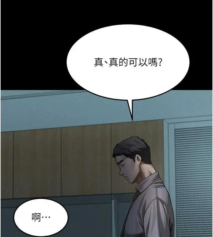 漫画《堕落物语2》第60话第215张图