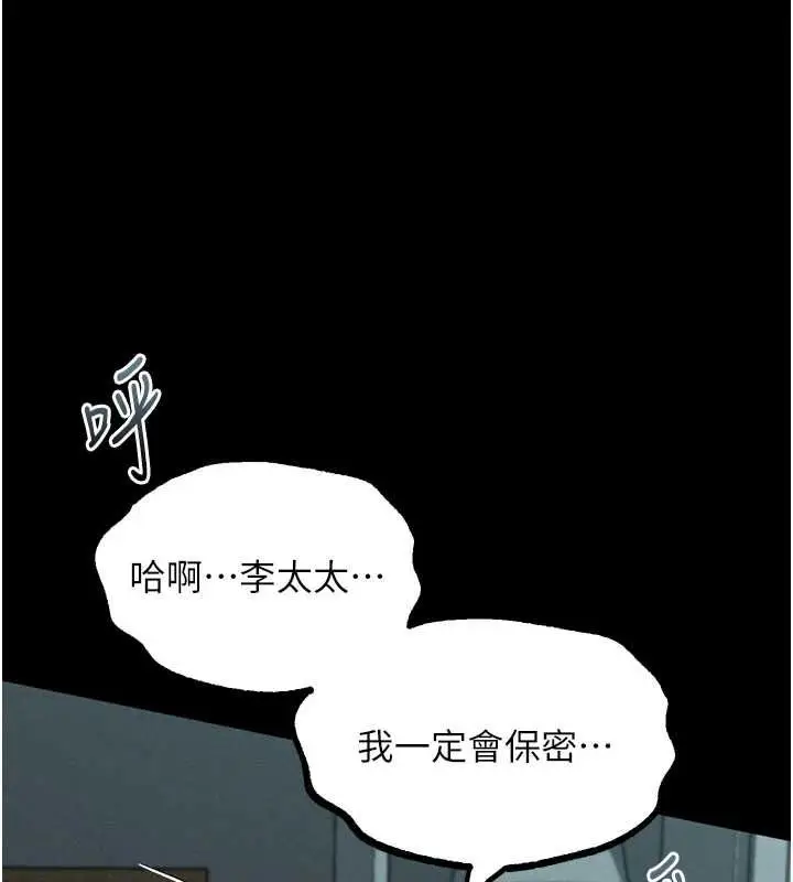 漫画《堕落物语2》第60话第221张图