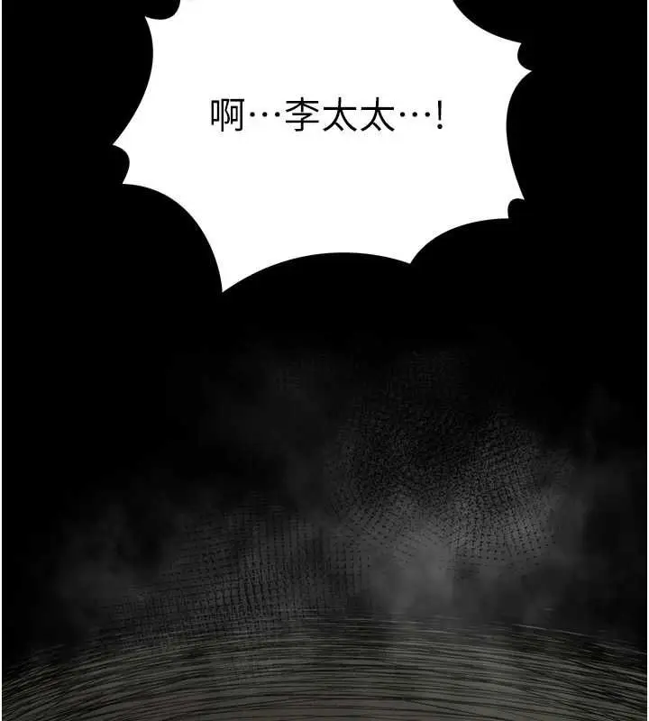 漫画《堕落物语2》第60话第228张图