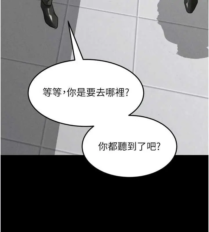 漫画《堕落物语2》第60话第31张图