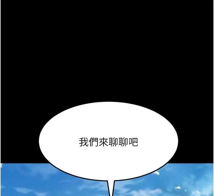 漫画《堕落物语2》第60话第33张图