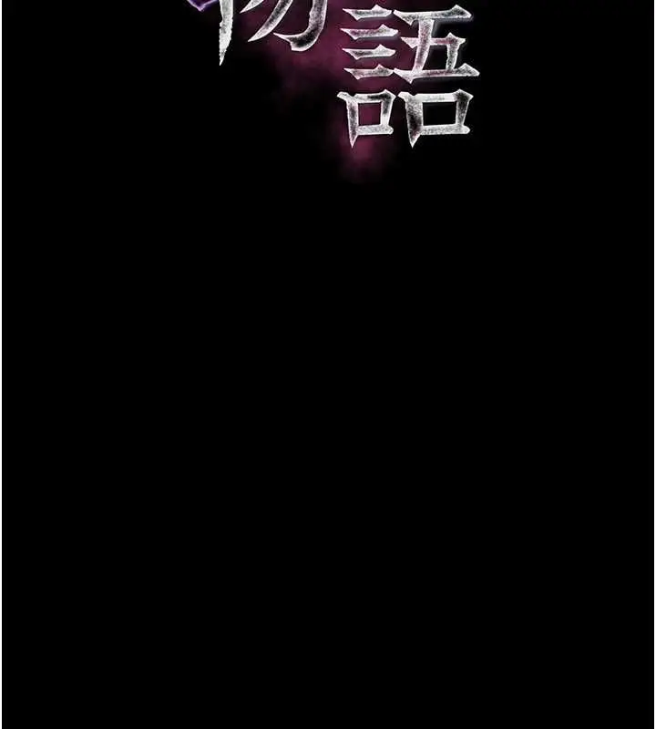 漫画《堕落物语2》第60话第40张图