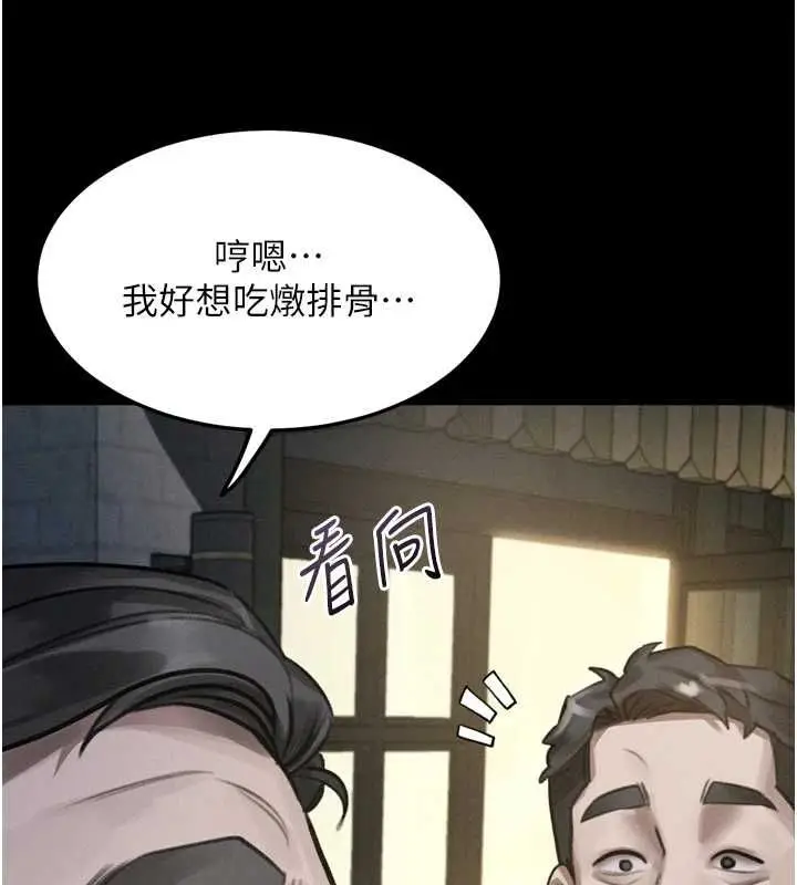 漫画《堕落物语2》第60话第49张图
