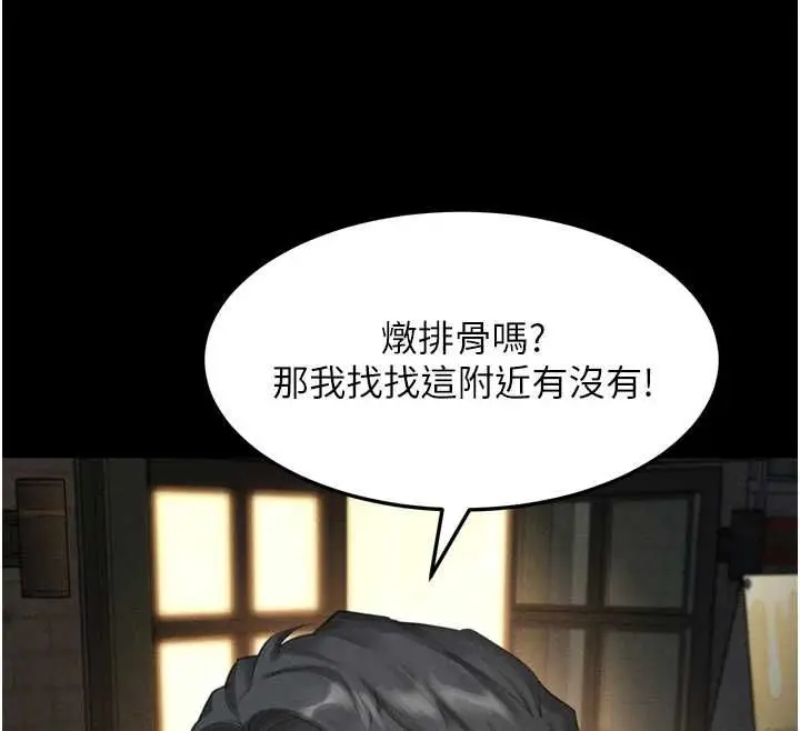 漫画《堕落物语2》第60话第52张图
