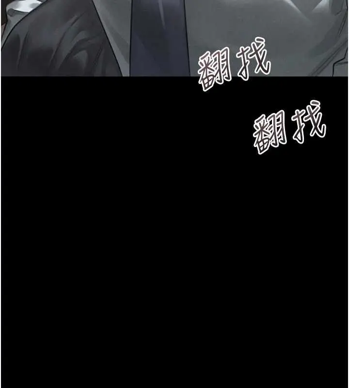 漫画《堕落物语2》第60话第54张图