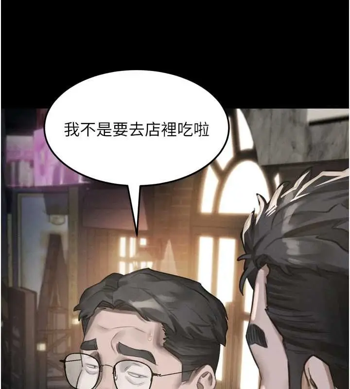 漫画《堕落物语2》第60话第55张图