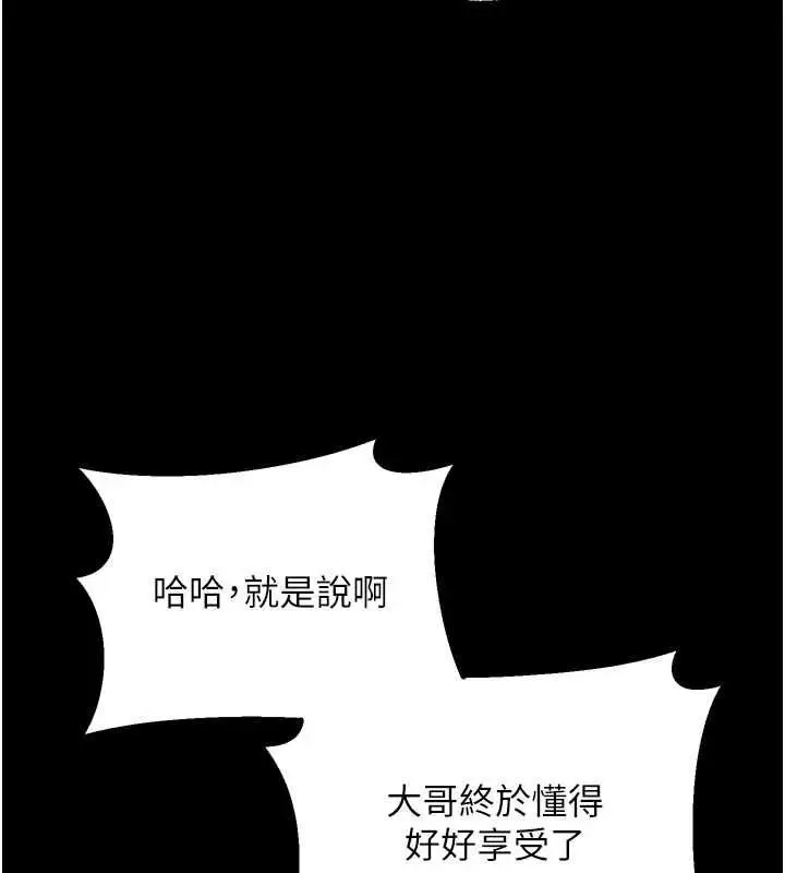 漫画《堕落物语2》第60话第6张图