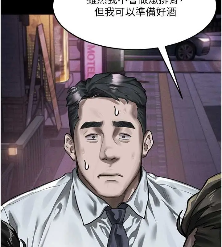 漫画《堕落物语2》第60话第65张图