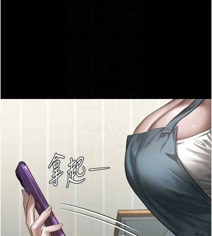 漫画《堕落物语2》第60话第85张图