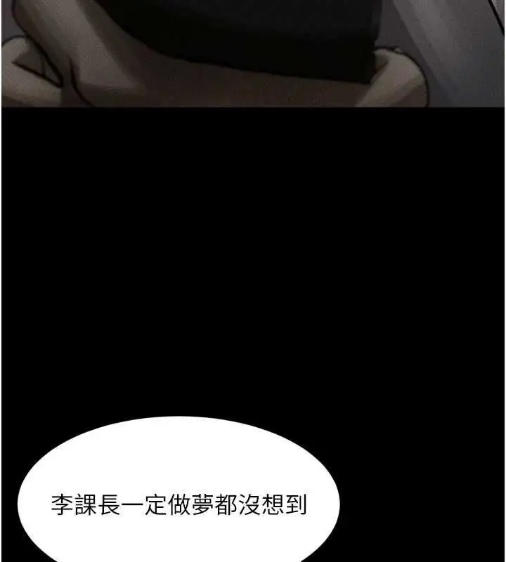 漫画《堕落物语2》第60话第9张图