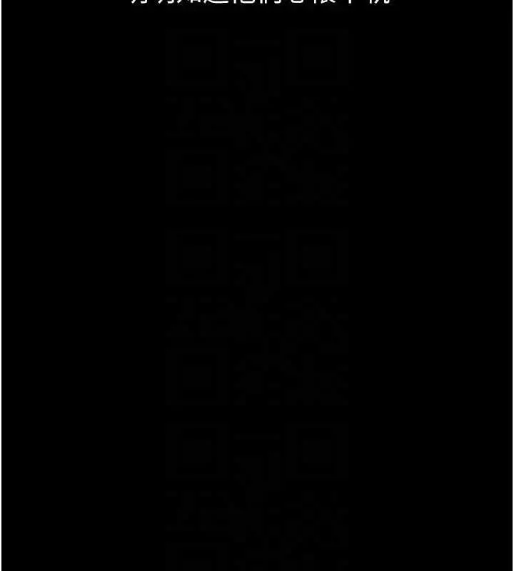 漫画《堕落物语2》第60话第94张图