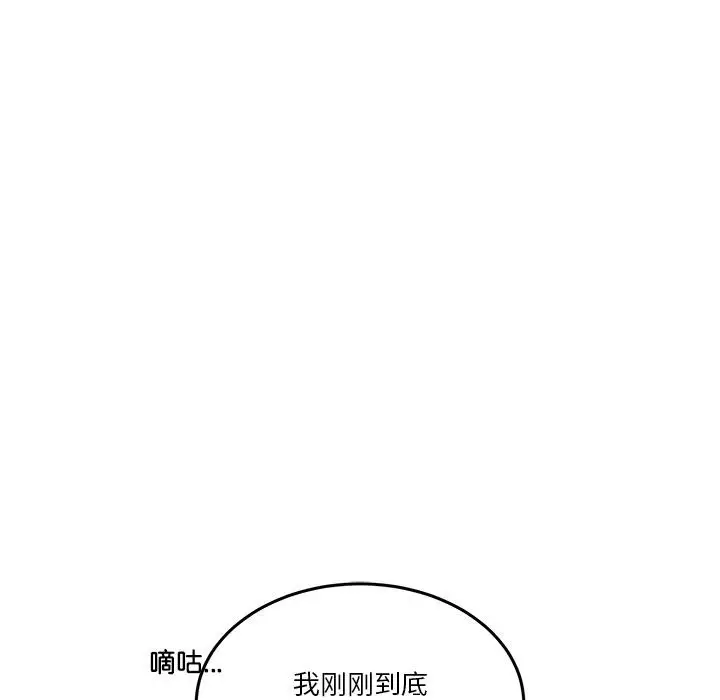 漫画《男人止步》第2话第16张图