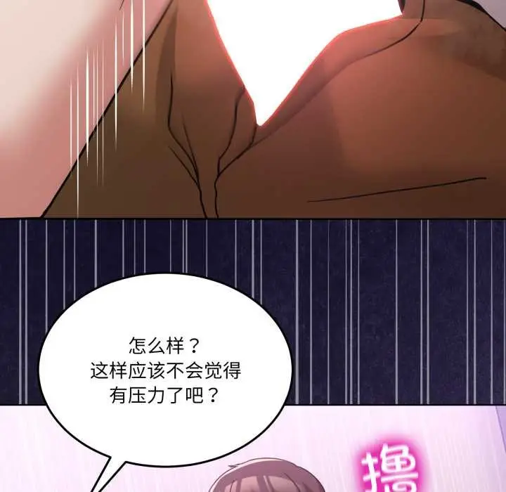 漫画《男人止步》第32话第101张图