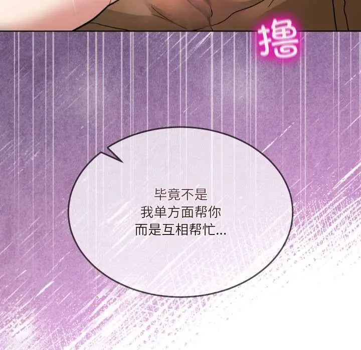漫画《男人止步》第32话第103张图