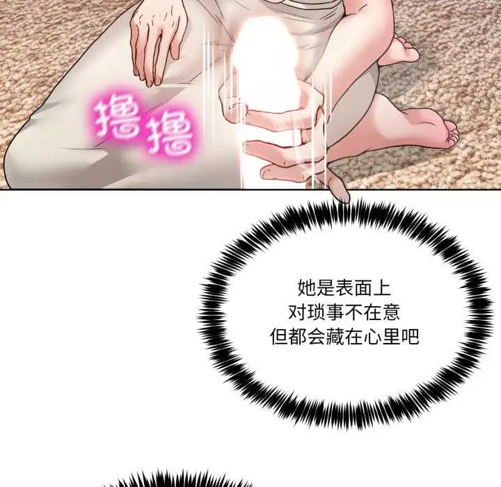 漫画《男人止步》第32话第108张图