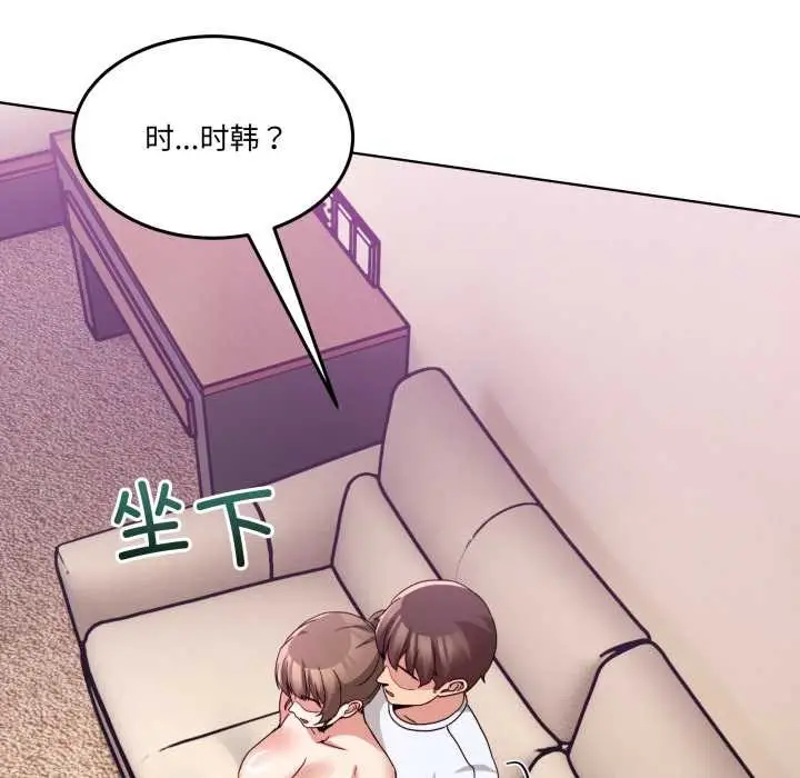 漫画《男人止步》第32话第113张图