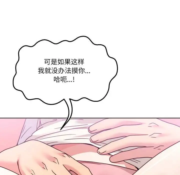 漫画《男人止步》第32话第115张图
