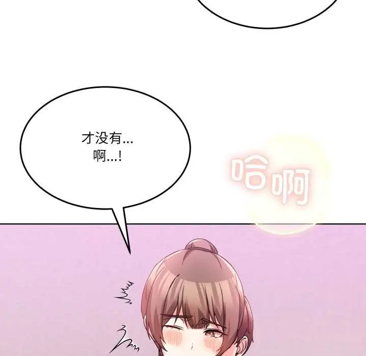 漫画《男人止步》第32话第119张图
