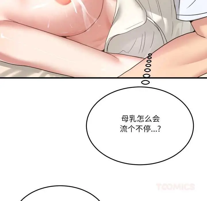 漫画《男人止步》第32话第12张图