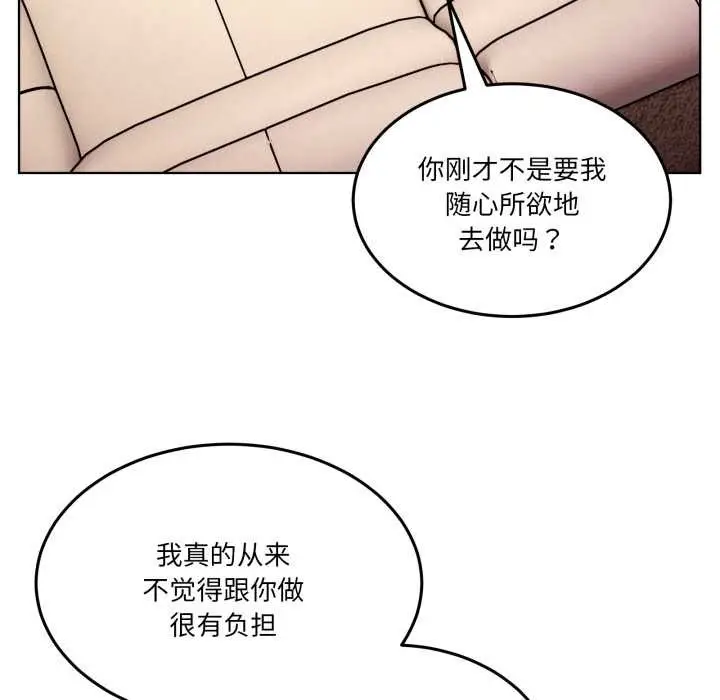 漫画《男人止步》第32话第123张图