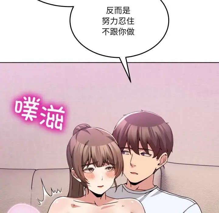 漫画《男人止步》第32话第124张图